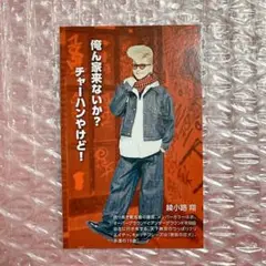氣志團　綾小路翔　 缶バッジ　アクスタ　カードセット 氣志團 ラキドロ 綾小路翔 アクスタ 缶バッジ