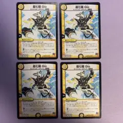 A8805 超七極Gio 4枚