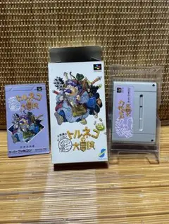 スーパーファミコン『トルネコの大冒険』　箱説明書付き
