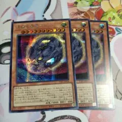 原始生命態ニビル　シークレット3枚セット