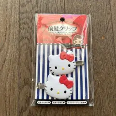 ハローキティ 前髪クリップ 2個セット