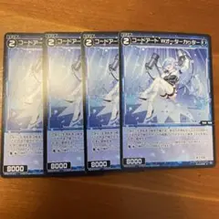 ウィクロス　Wオーターカッター