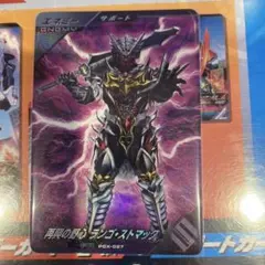 【最安値・即日発送】ガンバレジェンズ ランゴストマック　当たり