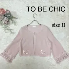 TO BE CHIC ビジュー レース編み 七分袖 カーディガン ボレロ