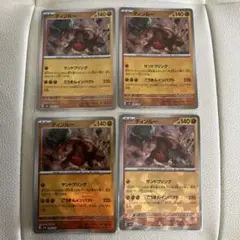 ［おまとめ250円］テラスタルフェス　ディンルー　モンスターボール　4枚