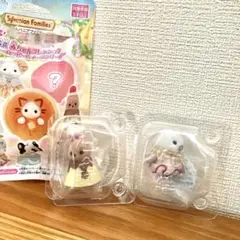 シルバニアファミリー キラキラくじG賞 シマエナガの赤ちゃん　ラッコの赤ちゃん