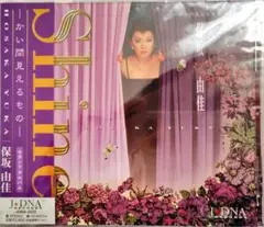 保坂由佳 Shine CD