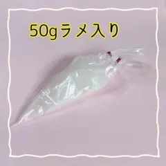 50g ラメ入り クリア ホイップデコ デコホイップクリーム 粘土