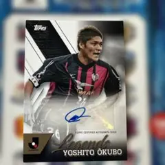 大久保嘉人 topps j 2024 jリーグ 直筆サイン