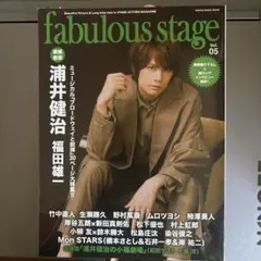 fabulous stage 05