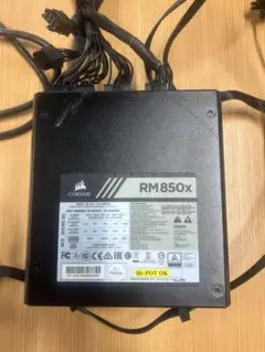 Corsair RM850x ジャンク