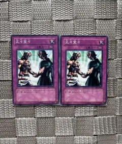 遊戯王【正々堂々】　バラ売可