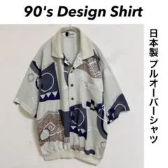 90年代 ヴィンテージデザインシャツ オープンカラー