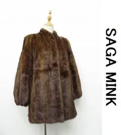 R170/ SAGA MINK サガミンク ファーコート ジャケット 毛皮 11