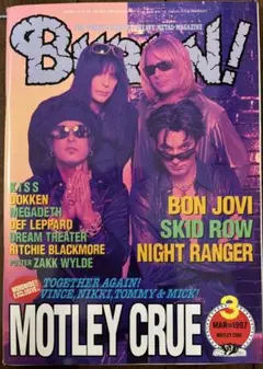 BURRN ！1997年3月号