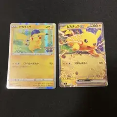 ポケモンカード　ピカチュウex ピカチュウ　ポケモンGO