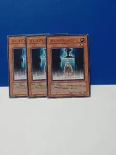 遊戯王　　スレイブ・エイプ ３枚