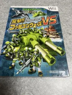 Assault!! Famicom Wars VS Nintendo Official Guide Book Wii