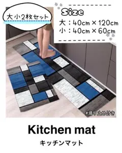 キッチンマット 2枚セット 大人気 北欧風 バスマット ソフトマット