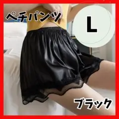 Lサイズ　黒　上品　レース付き　ペチコート ショート丈 透け防止 ブラック