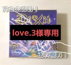 新品未開封　ディクシット　ディズニーエディション ディクシット：ディズニーエディション | ANALOG GAME INDEX