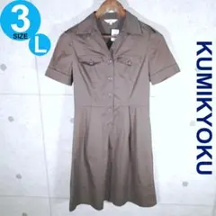 【古着 美品】 クミキョク KUMIKYOKU 組曲 ワンピース 春 夏