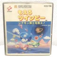 ディスクシステム『 もえろツインビー　シナモン博士を救え 』（外箱・説明書あり）