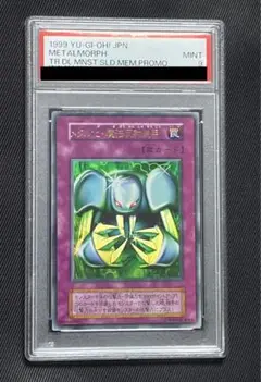 【 鑑定品 PSA9 】　最安値　メタル化・魔法反射装甲　初期　プロモ 鑑定品 PSA9 】 美品 最安値 メタル化・魔法反射装甲 初期