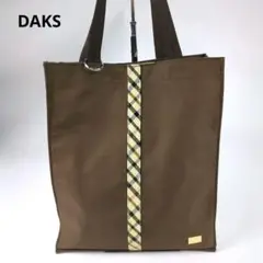 DAKS　ダックス　ナイロン　ハンドバック　ハウスチェック　A4サイズ　美品
