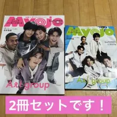 MYOJO 9月号 2冊