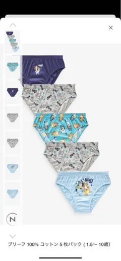 コットン100% 男の子用下着 5枚パック