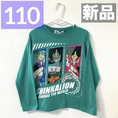 【新品】シンカリオン★長袖Tシャツ★ロンT★チェンジザワールド★新幹線★男の子★