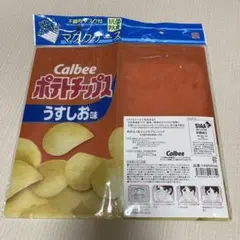 Calbee ポテトチップス うすしお味 マスクケース