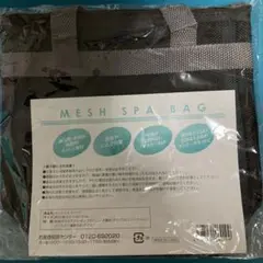 メッシュスパバッグ