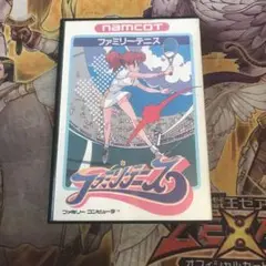 ファミリーテニス　fc ソフト