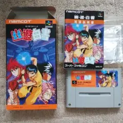 幽遊白書 スーパーファミコンソフト