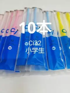 10本　歯科医院専用歯ブラシ Ci32　幼児～小学生　日本製 ふつう