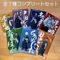 青のミブロ クリアファイル　７種コンプリートセット