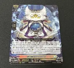 【ヴァンガード】黄宝獣 トールパーズ D-BT12/012 RRR