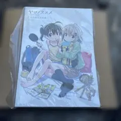 ヤマノススメ　公式設定資料集 美品】ヤマノススメ 公式設定資料集 エイトビット - メルカリ