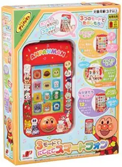 新品アンパンマン 3モードでにこにこスマートフォン（3日間限定出品）