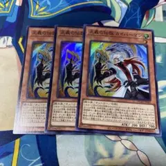 正義の伝説カイバーマン　スーパー3枚セット