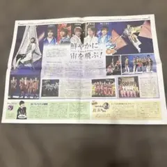 読売中高生新聞　2018年12月14日