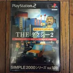 THE タクシー2 PS2