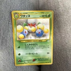 ワタッコ ★ 拡張パック第3弾 めざめる伝説