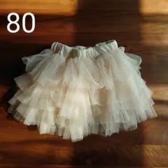 ベビー用 チュールスカート 80 パニエ クリーム