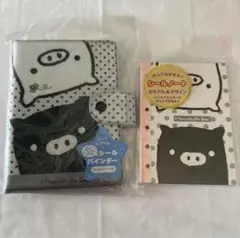 【新品未開封】モノクロブー シール帳 バインダー セット