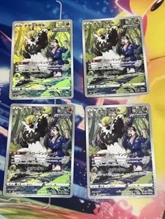 ポケモンカード　ナゲツケサル　CHR 4枚