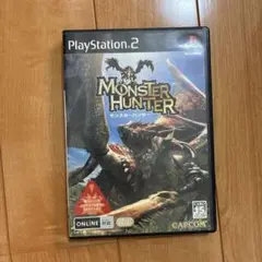 モンスターハンター