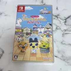 たまごっちのプチプチおみせっち　おまちど〜さま！　switchソフト
